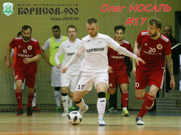 Nosal 2020